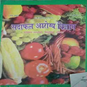 Sadafal Aarogya Vigyan ( April - June 2008 )
