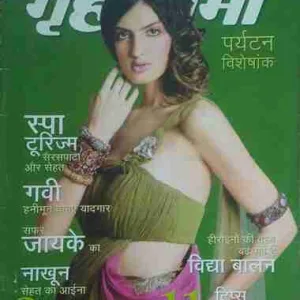 Grihshobha ( 1st April 2012 )