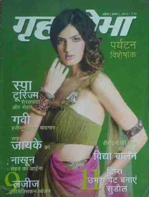 Grihshobha ( 1st April 2012 )
