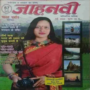Janhvi ( May 2022 )