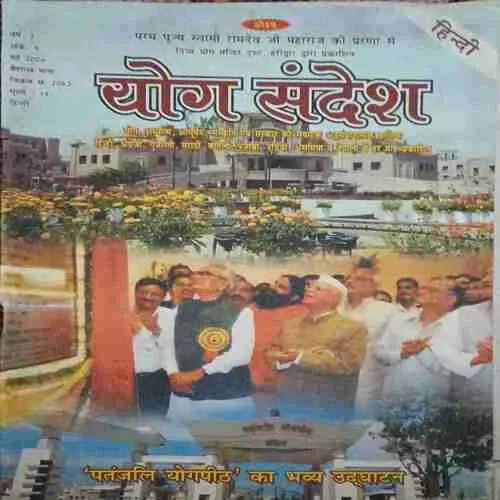 Yog Sandesh (may 2006 )