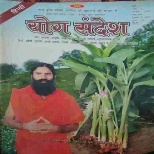 Yog Sandesh (febuary 2008 )