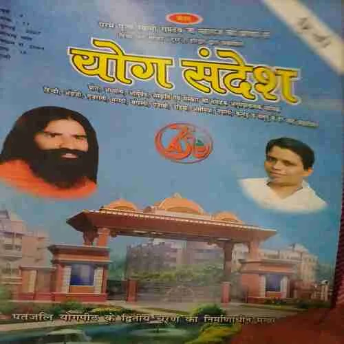 Yog Sandesh (july 2007 )
