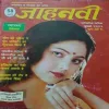 Janhvi ( July 2023 )
