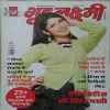 Grihalakshmi ( December 2018 )