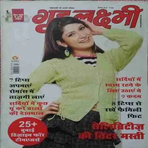 Grihalakshmi ( December 2018 )