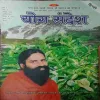 Yog Sandesh (november 2006 )