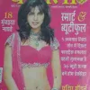 Vanita ( January 2012 )