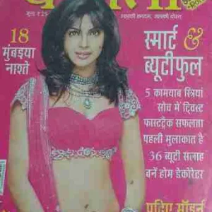 Vanita ( January 2012 )