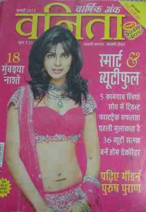 Vanita ( January 2012 )