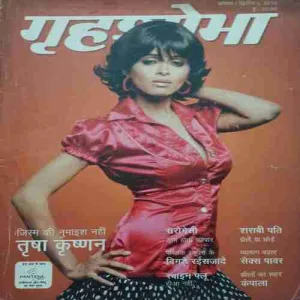 Grihsobha ( 2nd August 2010 )