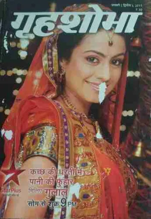 Grihshobha ( 2nd January 2011 )