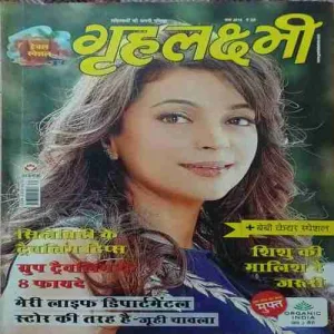 Grihalakshmi ( March 2018 )