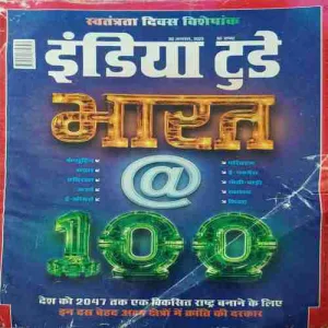 India Today ( 30th August 2023 )