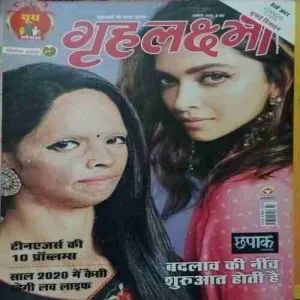 Grihalakshmi ( January 2020 )
