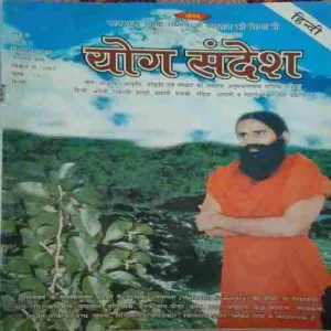 Yog Sandesh ( september 2005 )