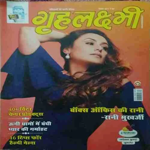 Grihalakshmi ( December 2019 )