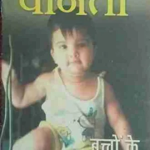 Vanita ( February 2013 )
