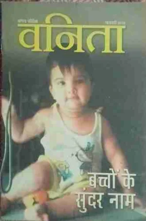 Vanita ( February 2013 )