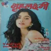 Grihalakshmi ( February 2020 )
