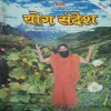 Yog Sandesh (march 2006 )