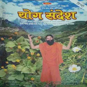 Yog Sandesh (march 2006 )