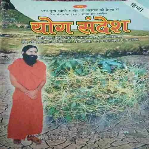 Yog Sandesh (august 2007 )