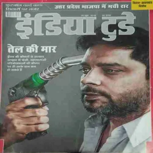 India Today ( 20 June 2018 )