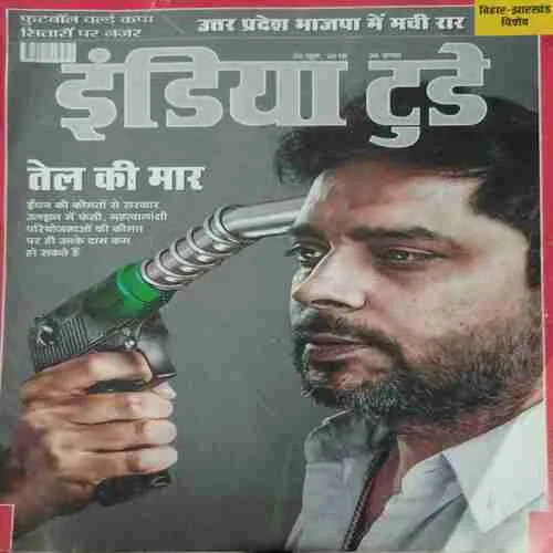 India Today ( 20 June 2018 )