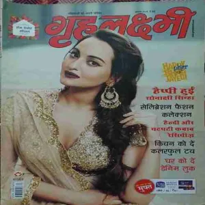 Grihalakshmi ( August 2018 )