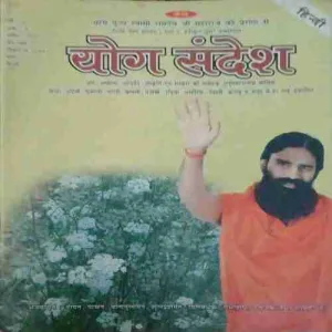 Yog Sandesh (april 2007 )