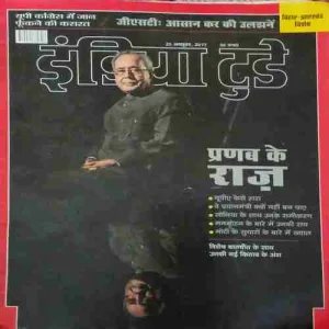 India Today ( 25th October 2017 )