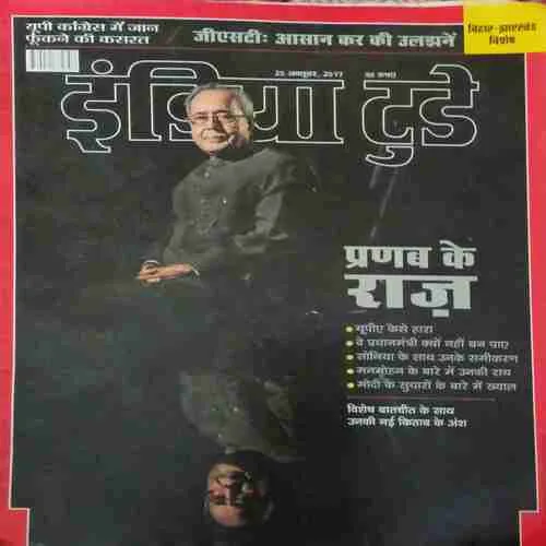 India Today ( 25th October 2017 )