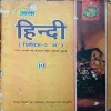 Hindi Chhitij