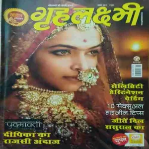 Grihalakshmi ( November 2017 )