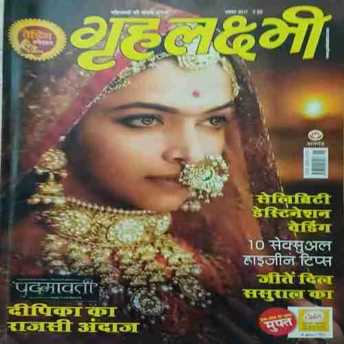 Grihalakshmi ( November 2017 )