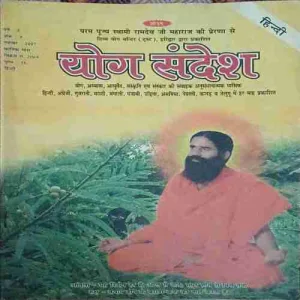 Yog Sandesh (november 2007 )