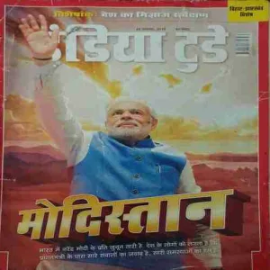 India Today ( 28th August 2019 )
