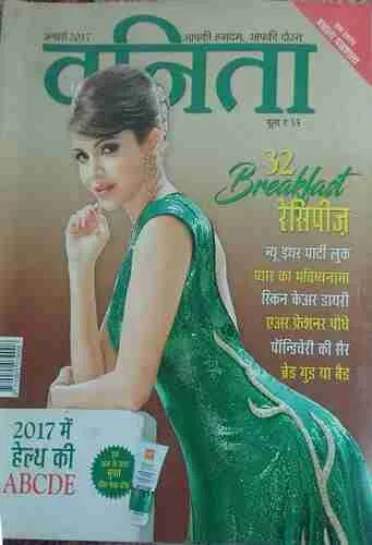 Vanita ( January 2017 )