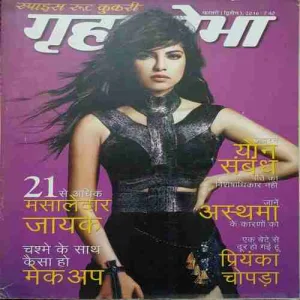 Grihsobha ( 2nd February 2016 )