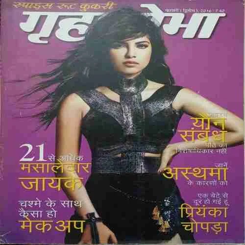 Grihsobha ( 2nd February 2016 )