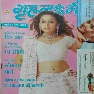 Grihalakshmi ( August 2004 )