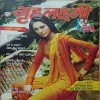 Grihalakshmi ( January 2005 )