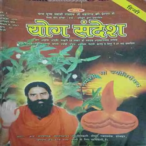 Yog Sandesh ( october 2006 )