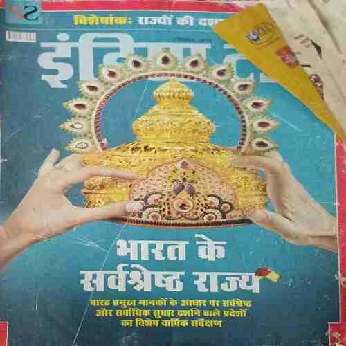 India Today ( 5 December 2018 )