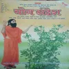 Yog Sandesh ( May 2007 )