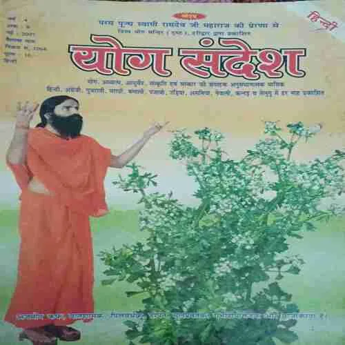 Yog Sandesh ( May 2007 )