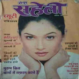 Meri Saheli ( February 2006 )