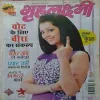 Grihalakshmi ( April 2014 )