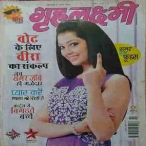 Grihalakshmi ( April 2014 )